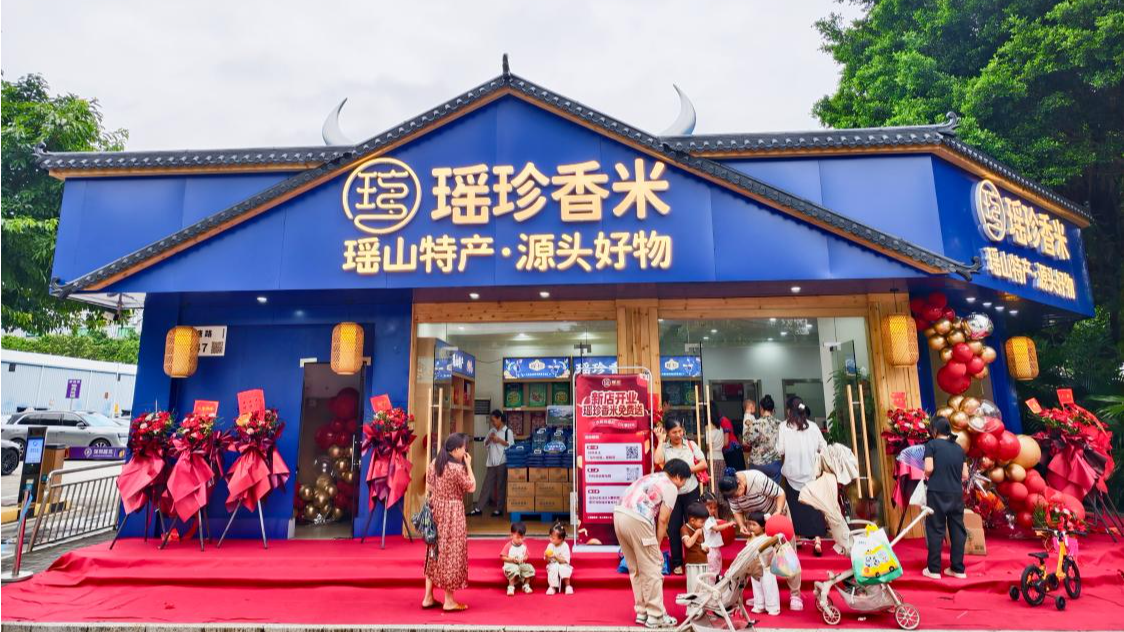 瑶珍香米深圳首店落地宝安！瑶山生态好物走进湾区市民餐桌