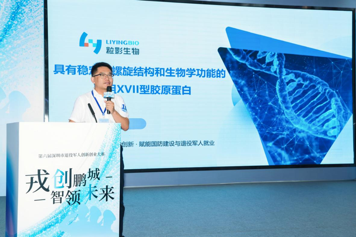 双奖入怀！光明军创在第六届深圳市退役军人创新创业大赛再获突破
