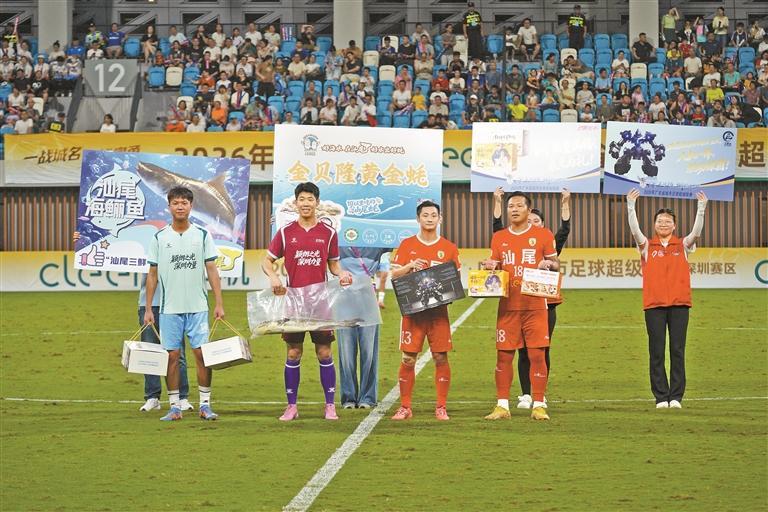 粤超第六轮深圳战平汕尾，继续稳居联赛东区榜首