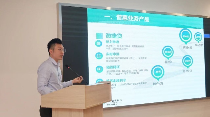 福海工商联（商会）举办助力企业发展专题交流会