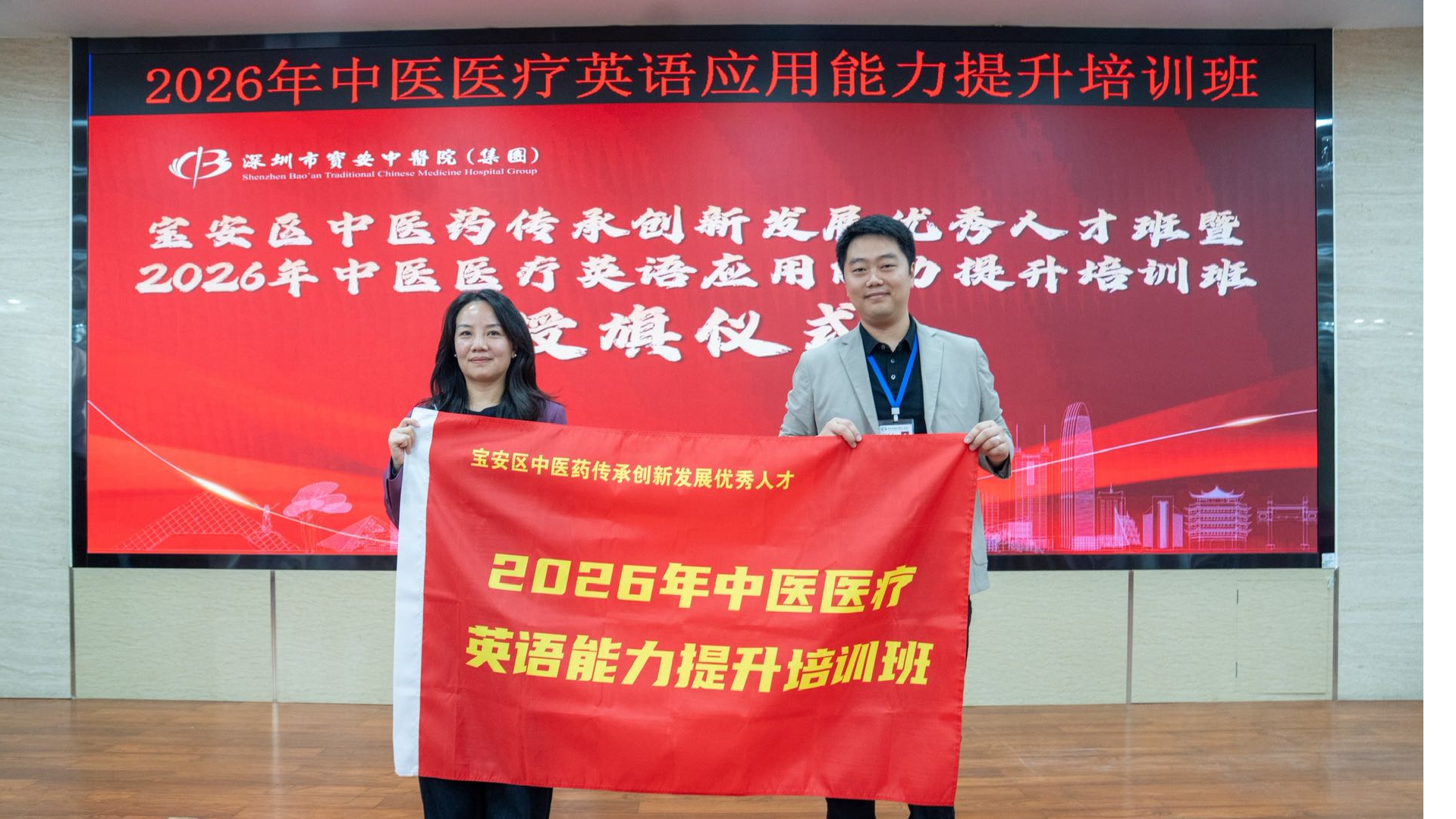 为中医药“出海”蓄势赋能！宝安50名中医骨干参加中英双语培训