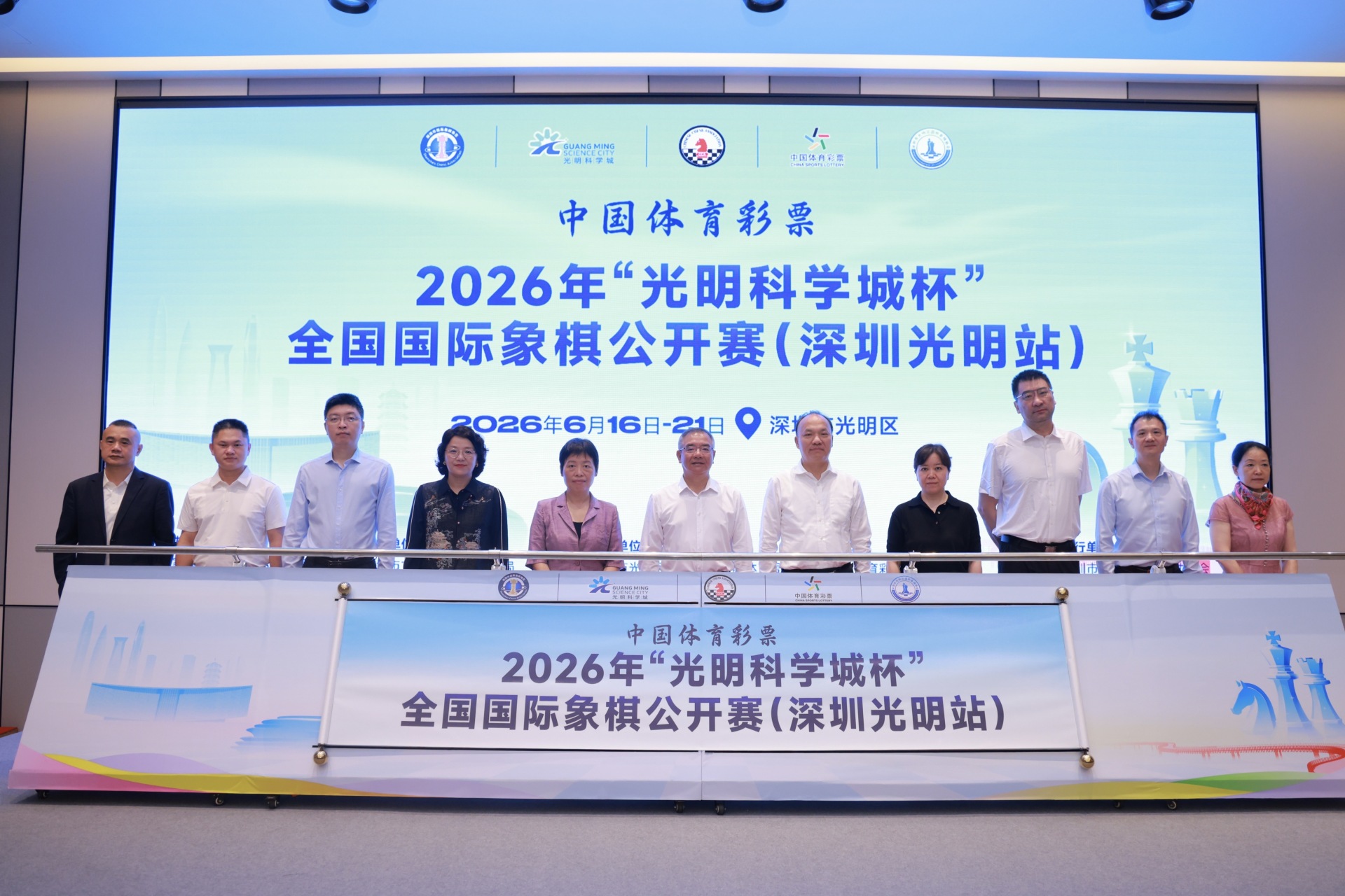 高手对弈虹桥畔，2026“光明科学城杯”全国国象公开赛擂响战鼓