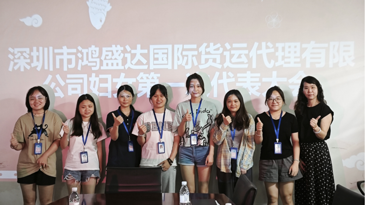 福永福围社区加强“三新”领域妇女工作，成立企业妇委会