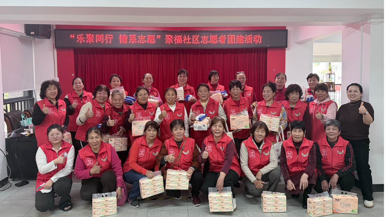 福永聚福社区举办志愿者团建活动