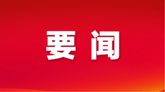 区八届人大一次会议举行第二次全体会议