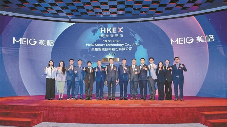 宝企美格智能实现“A+H”双平台上市