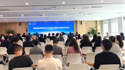 签了！宝安为企铺就海南自贸港掘金快车道