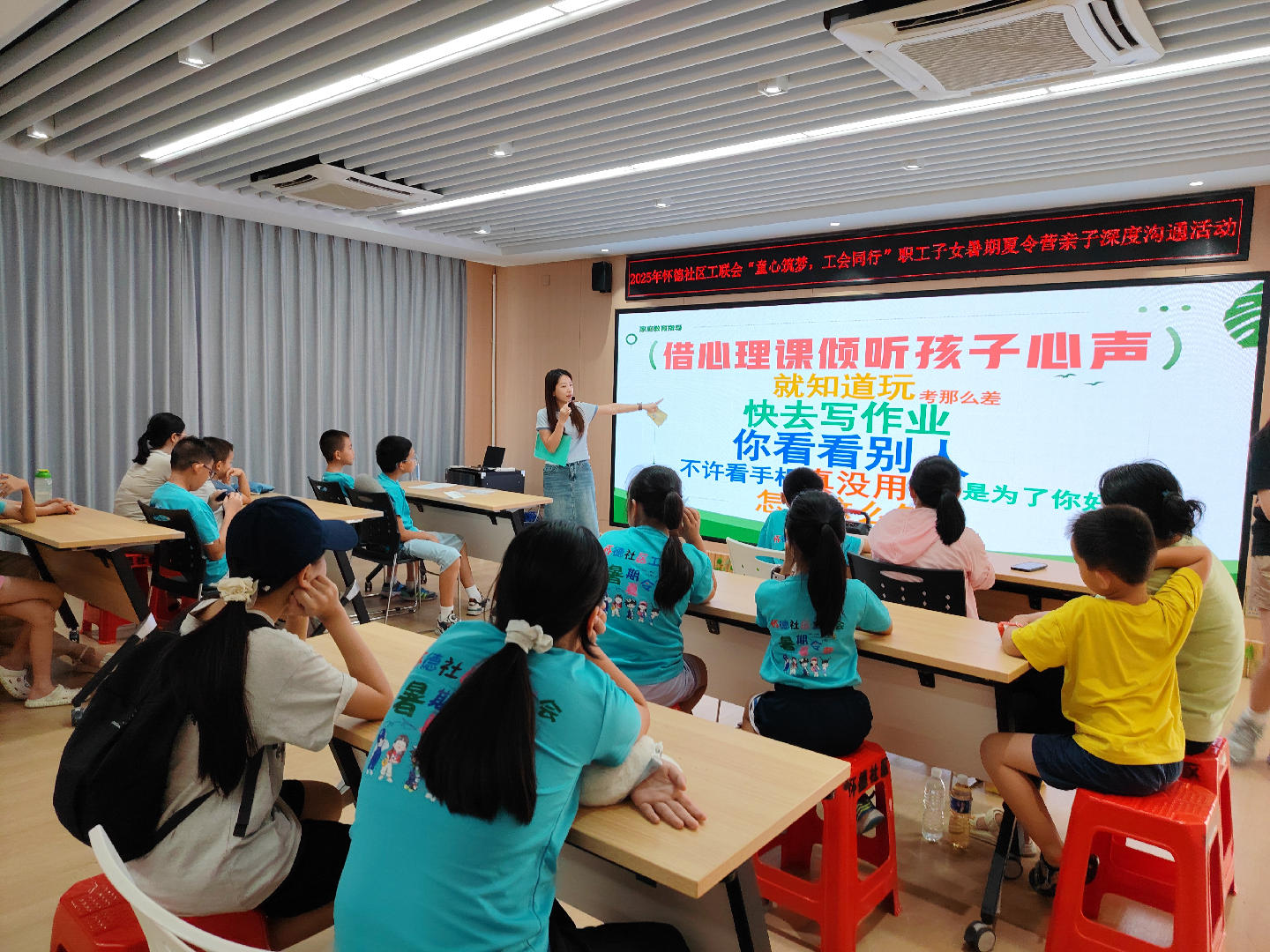 福永街道怀德社区开展职工亲子深度沟通活动