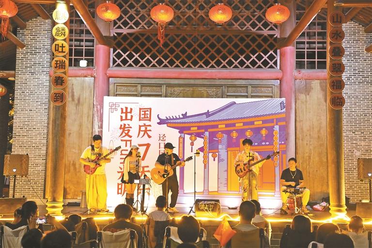 迳口古村国庆假期激活古村文旅消费