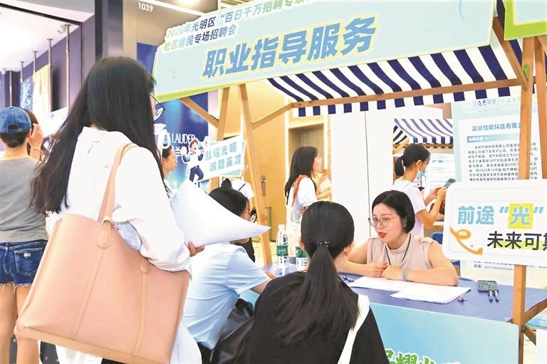光明区“百日千万招聘专项行动”社区居民专场招聘会举办
