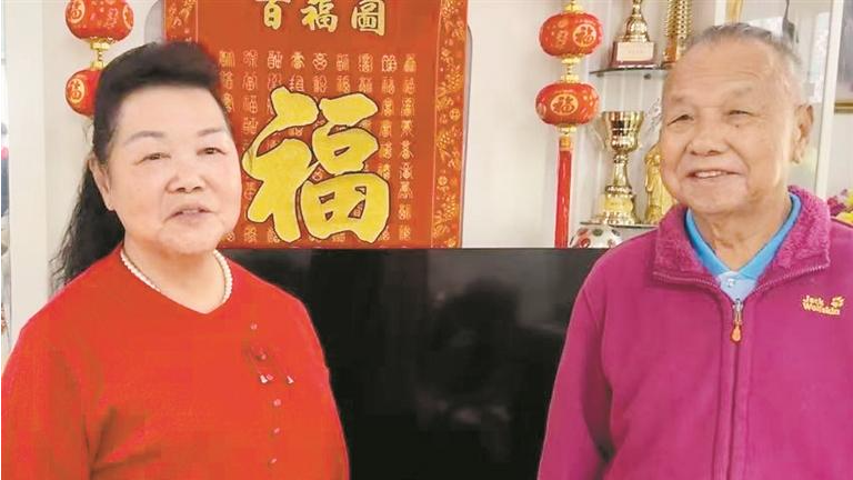 从初婚到金婚 包容成就幸福！碧眼社区邓耀崇朱惠珍携手走过57年