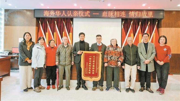 观澜侨联三年寻访揭开尘封历史，助英籍华人陈宅安成功认亲