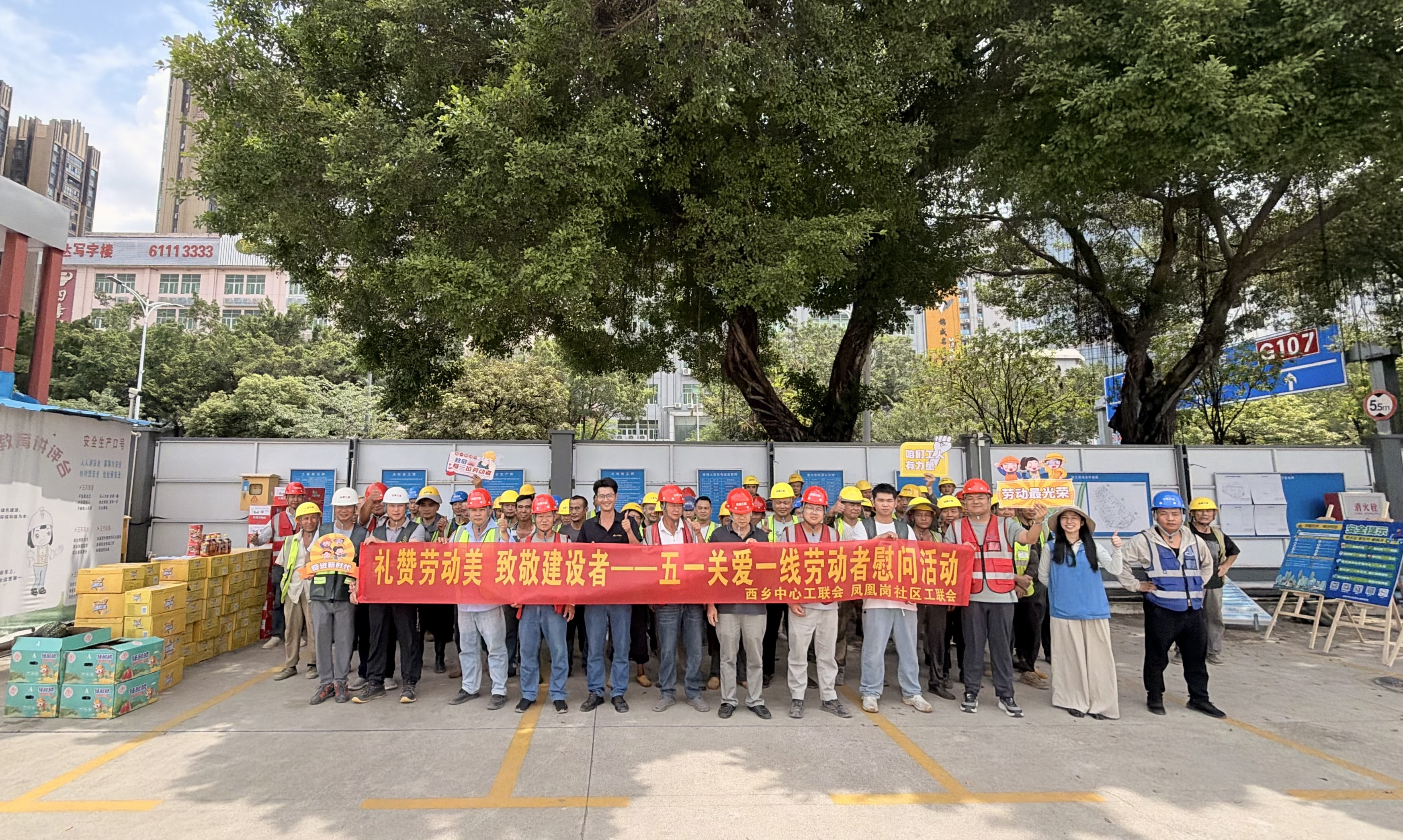 410余份关怀直达工地！西乡工联会礼赞劳动美、守护建设者