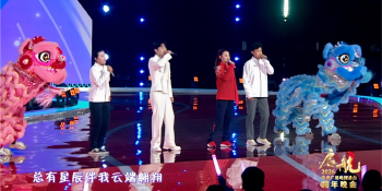 深圳福海桥头醒狮团荣登央视总台《启航2026》跨年晚会