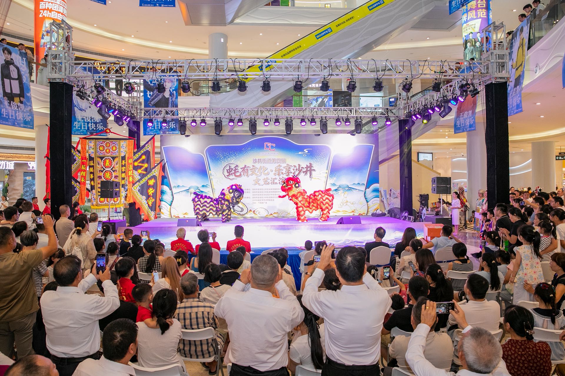 烟火商圈遇非遗！第四届“蚝有文化·乐享沙井”文艺汇演热闹上演