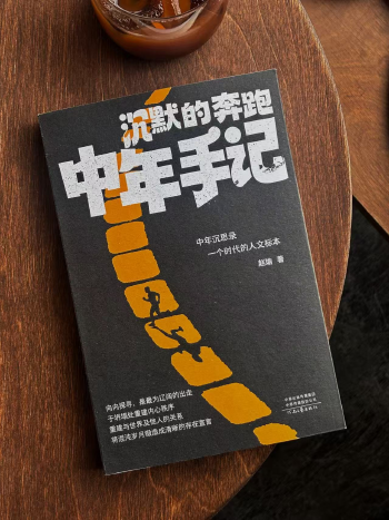 书评 | 中年揽镜自照时——读赵瑜散文《贝壳里的中年》