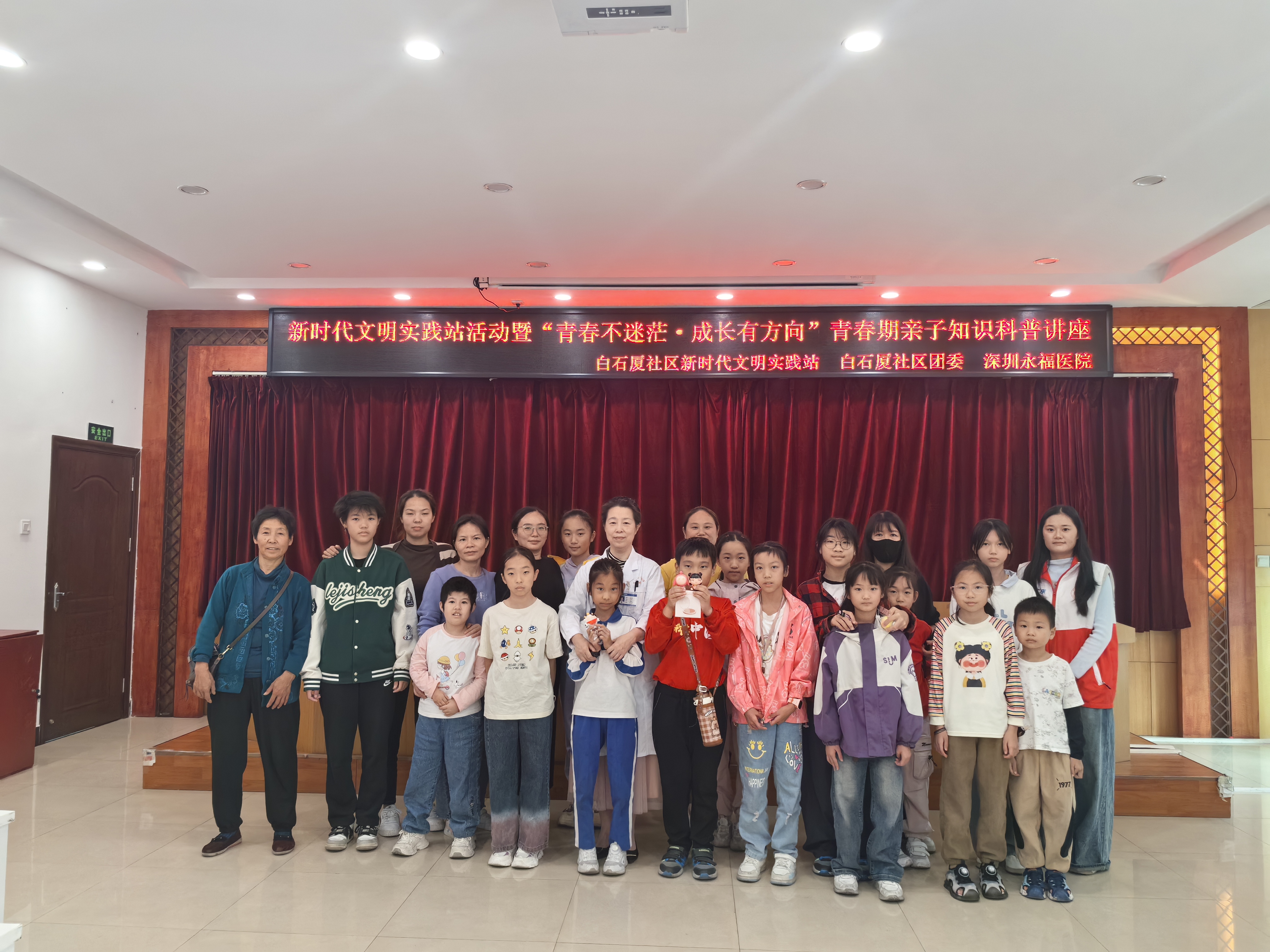 福永白石厦社区举办青春期亲子知识科普讲座