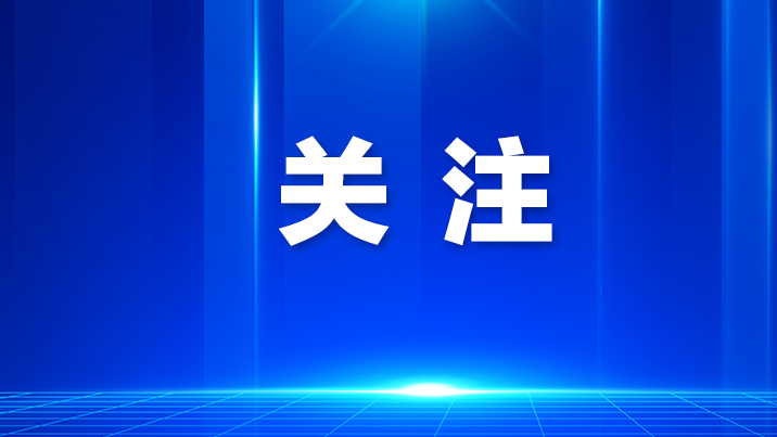 常抓不懈 严抓不怠