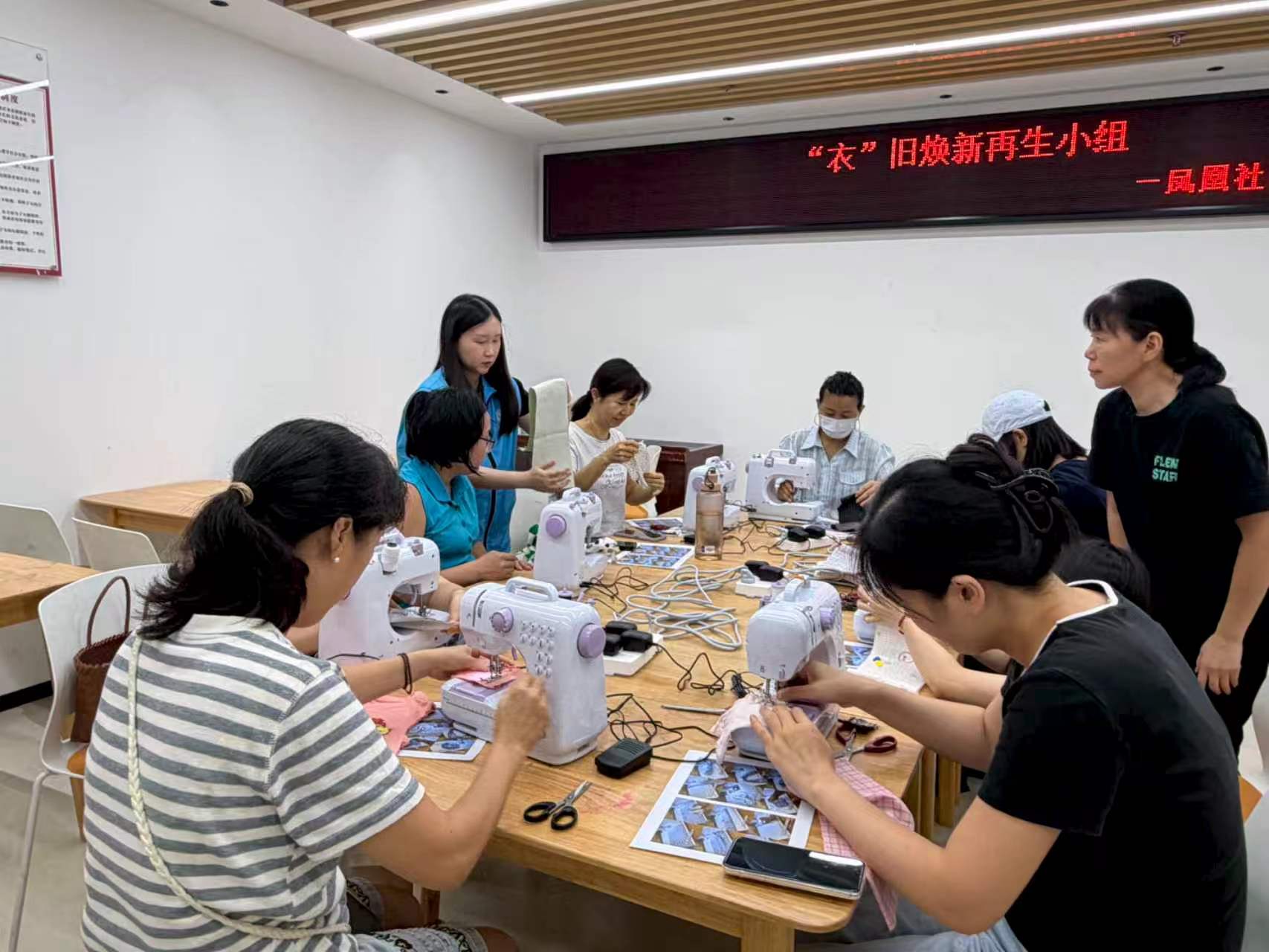 福永凤凰社区开展旧衣服改造再利用小组活动