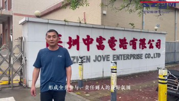【宝安应急】企业负责人讲安全 | ⑩中富电路松岗厂安全负责人王祥：全员参与、责任到人