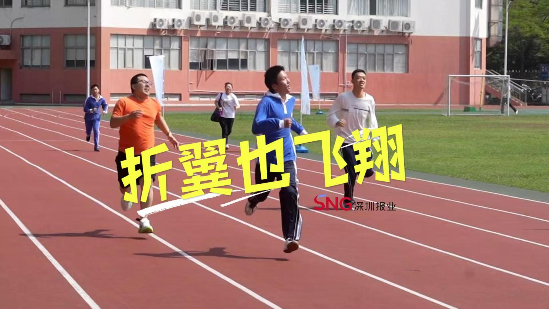 湾视频丨“折翼也飞翔” MV发布