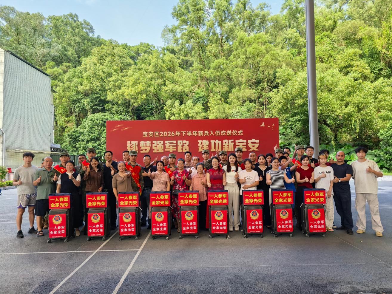 逐梦军营启新程！石岩街道欢送新兵入伍