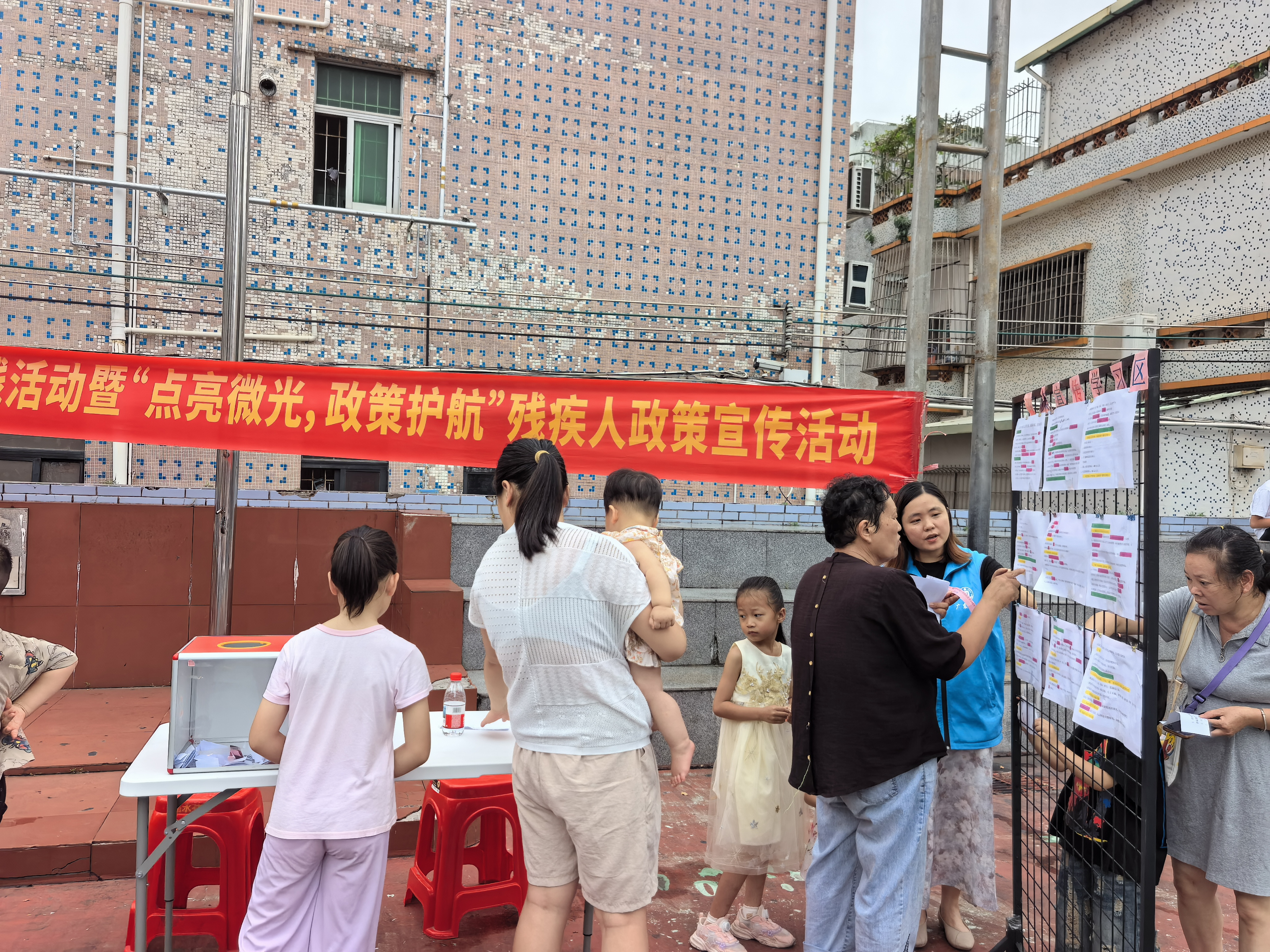 福永社区举办残疾人政策宣传活动