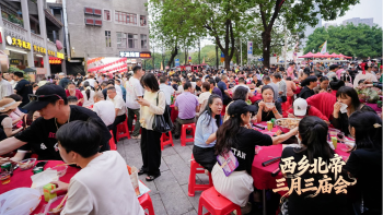 西乡北帝三月三庙会千岁大盆菜宴热闹开席