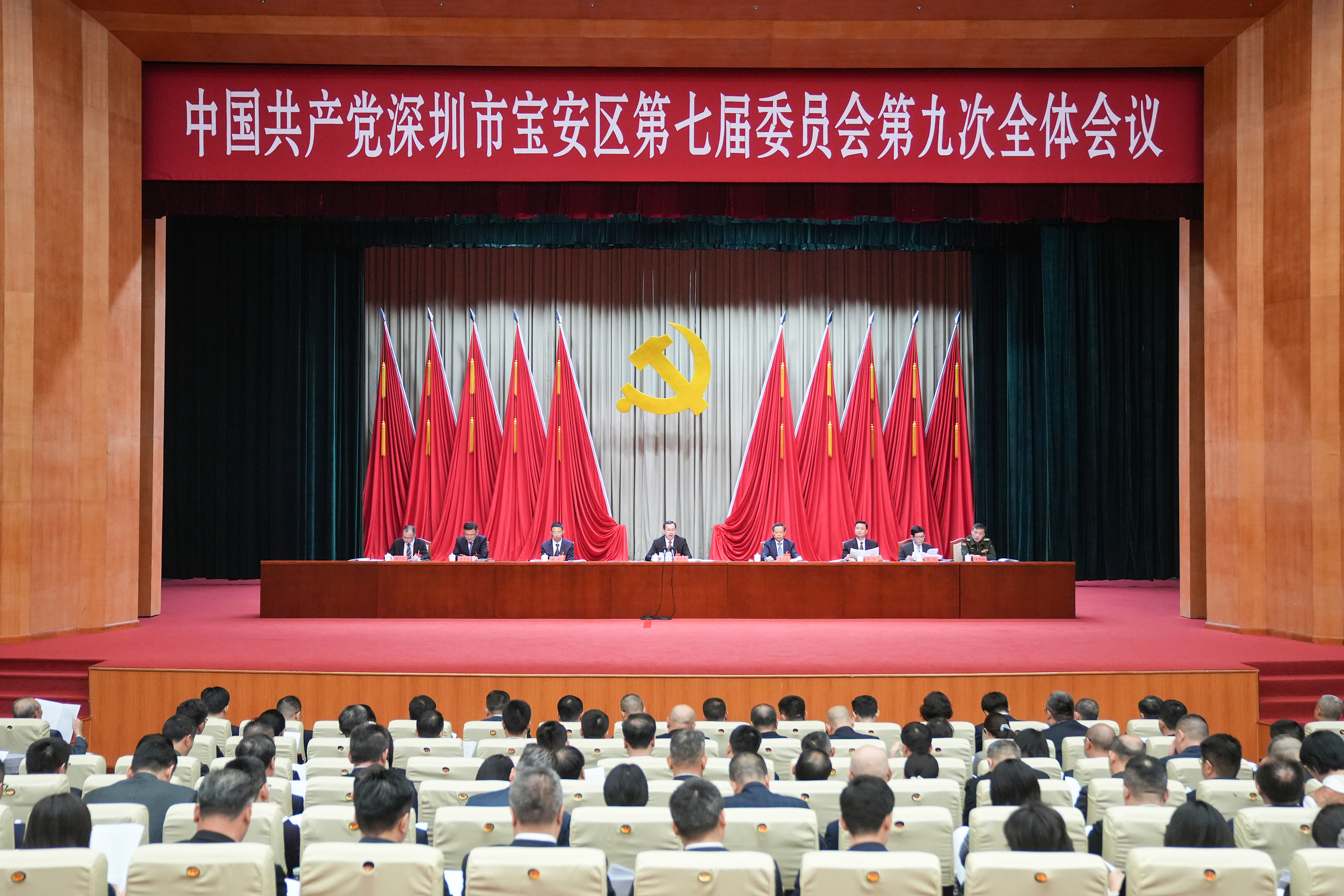 宝安区委七届九次全会召开，深入学习贯彻习近平总书记在党的二十届四中全会上的重要讲话和全会精神、习近平总书记视察广东和出席第十五届全国运动会开幕式重要讲话重要指示精神，研究谋划“十五五”时期宝安经济社会发展