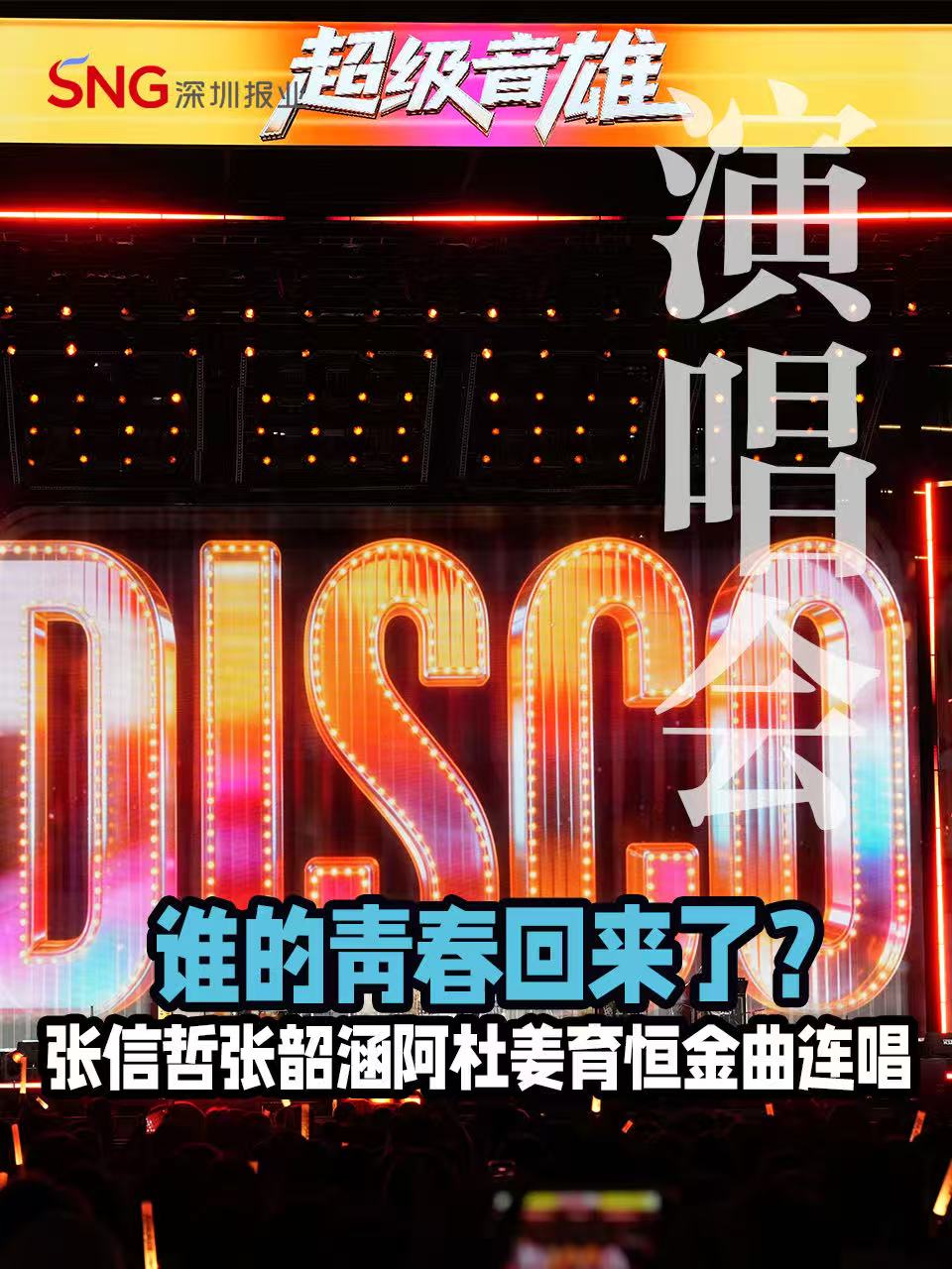 湾视频丨谁的青春回来了？