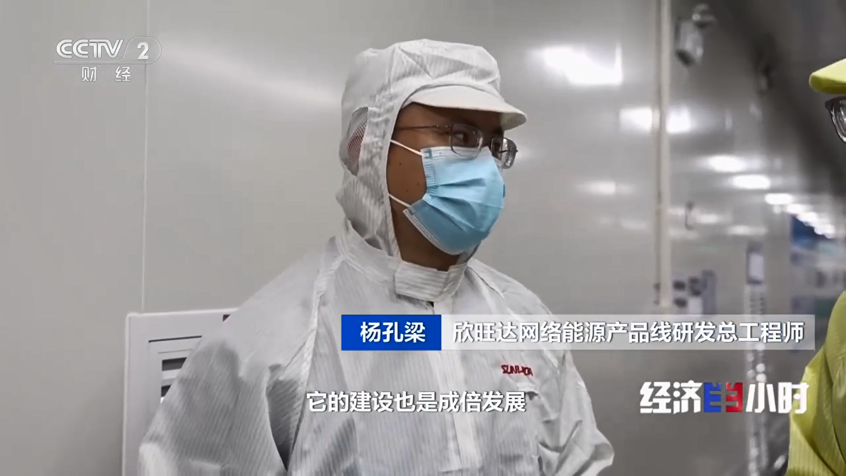 央视《经济半小时》关注欣旺达：AIDC储能业务上半年订单额显著增长，AI时代能源迎来新机遇