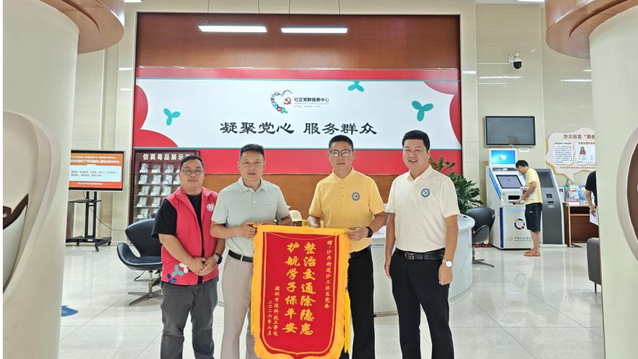 精治道路除顽疾！沙井沙三社区用心铺就师生平安上学路
