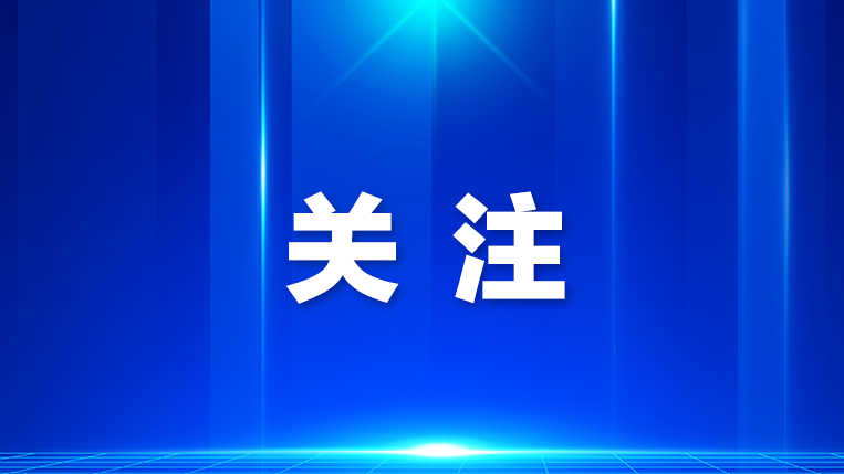 宝安智慧城市建设提质效