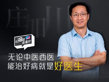 湾区会客厅（45）丨无论中医西医能治好病就是好医生