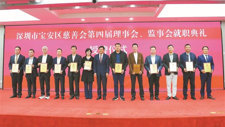 区慈善会选举产生第四届理事会班子