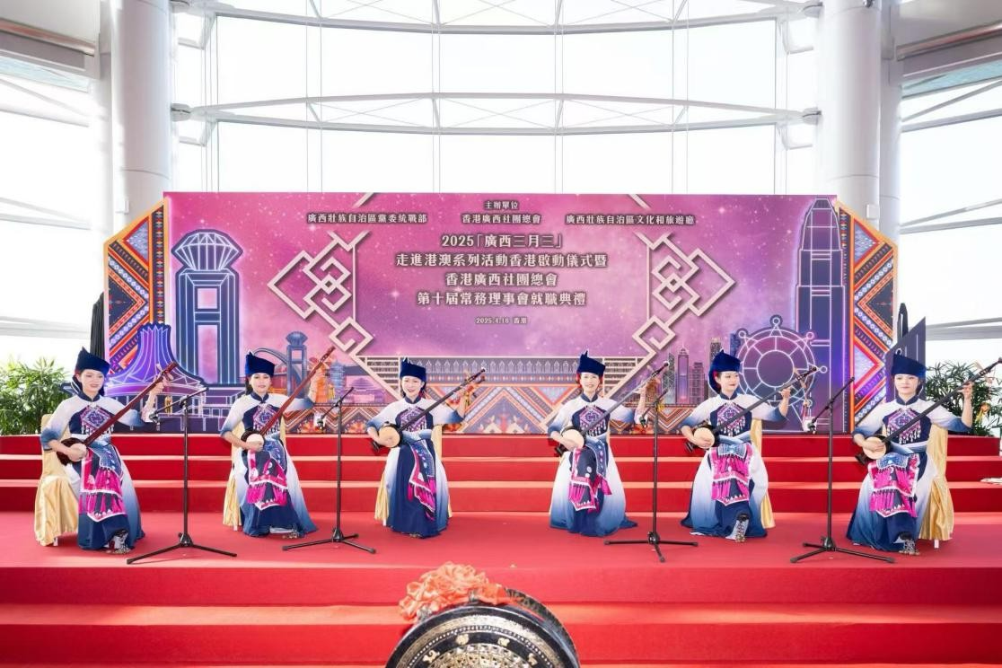 歌飞五载跨山海，情牵三地绘同心！2026“广西三月三”走进港澳系列活动5月盛放