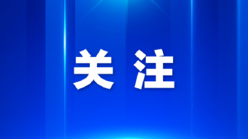 前海携51家优企亮相香港全球人才高峰会