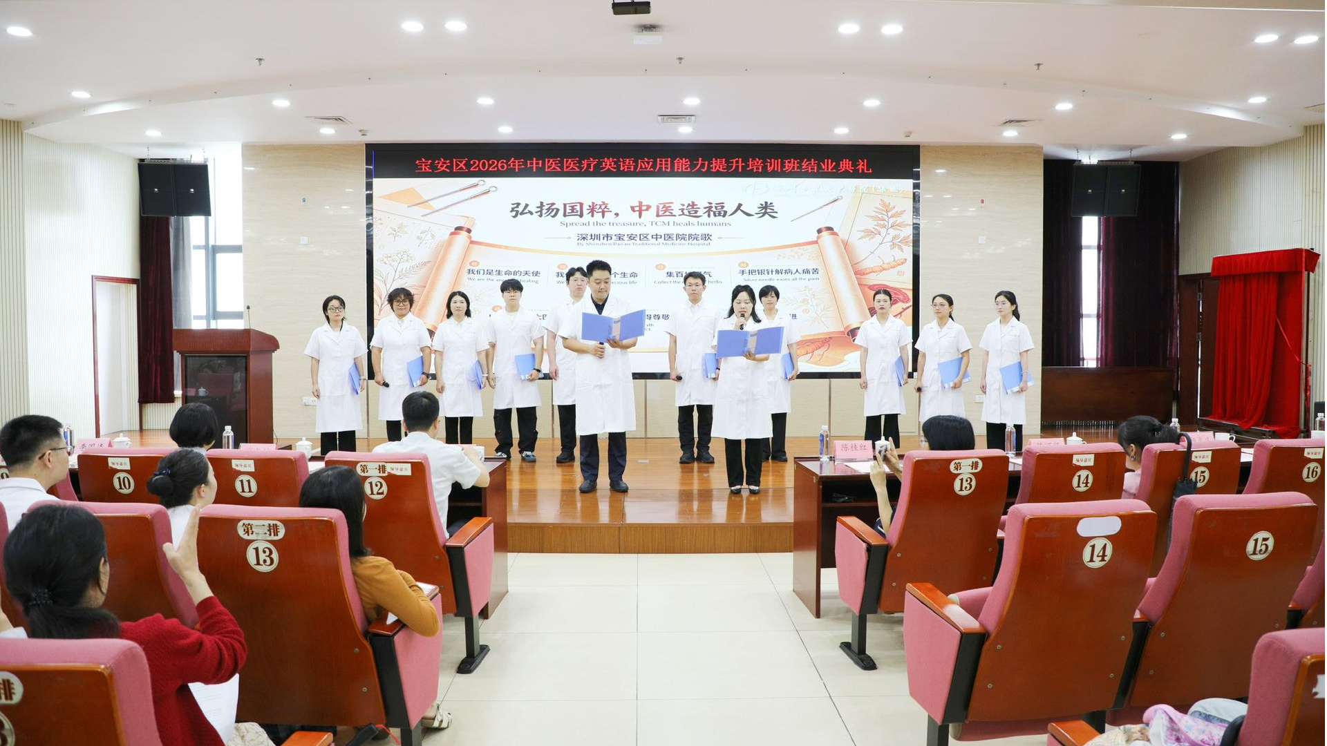 练就双语诊疗硬功夫！宝安50名中医骨干顺利结业