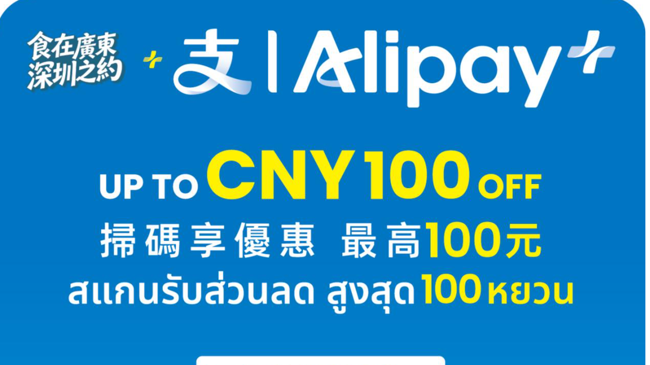 港澳台朋友&入境游客请注意！宝安200万专属餐饮消费券来了