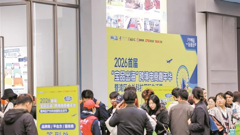 粤港澳大湾区户外爆品在宝安一站“链”全球