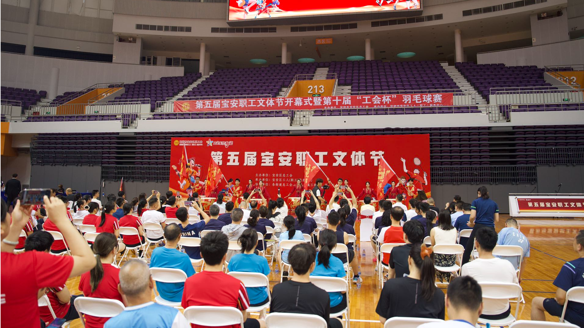 314项精品活动！宝安职工文体节和“工会杯”羽毛球赛同步启幕