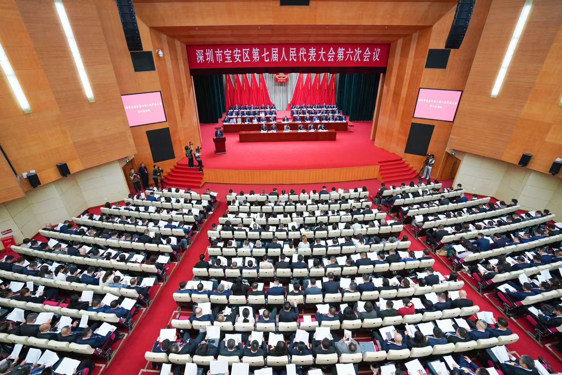 快讯丨宝安区七届人大六次会议开幕