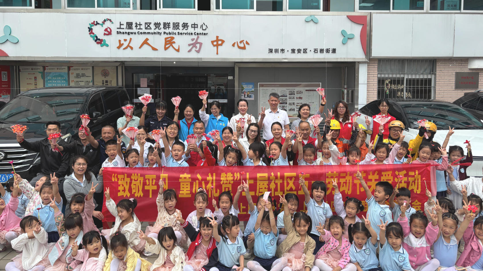 叔叔阿姨辛苦了！石岩上屋社区“童心”致敬劳动者