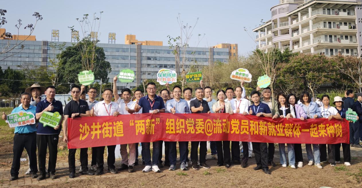 沙井街道推行“4个1+X”模式，提升“两新”党组织活动质效