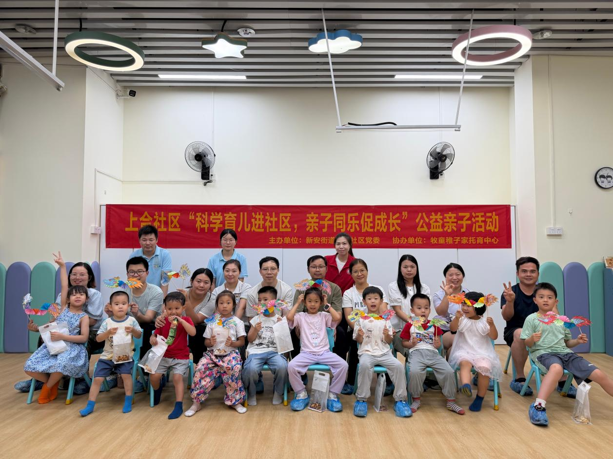 新安上合社区开展端午主题公益亲子活动