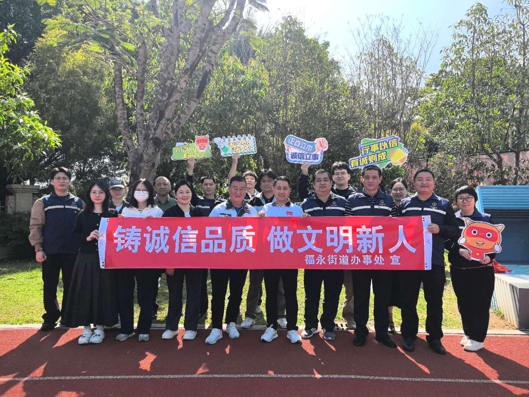 植绿护绿，以信为壤！福永街道植树节里播撒诚信种子