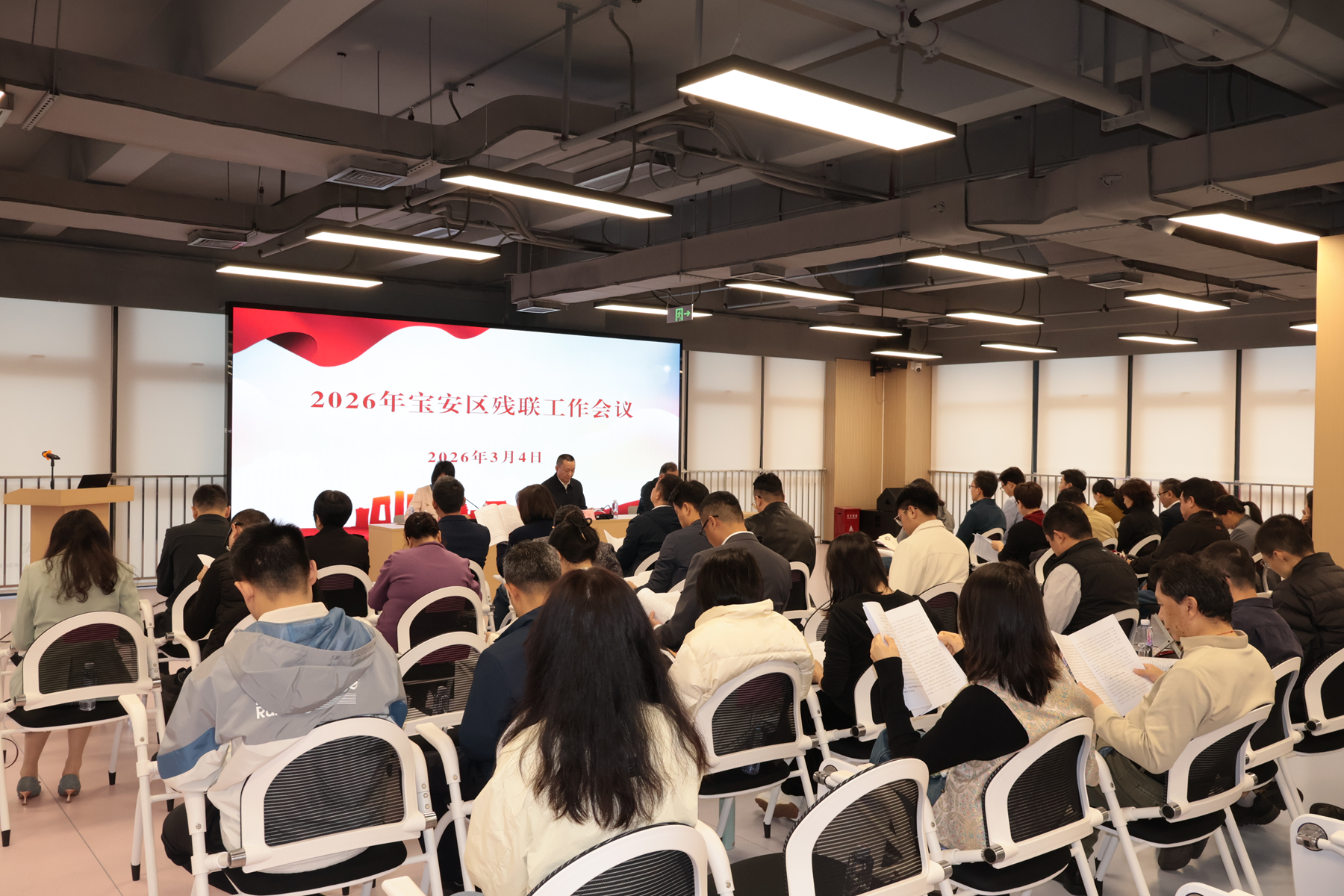 2026年宝安区残联工作会议召开 锚定“十五五”开局 推动残疾人事业高质量发展