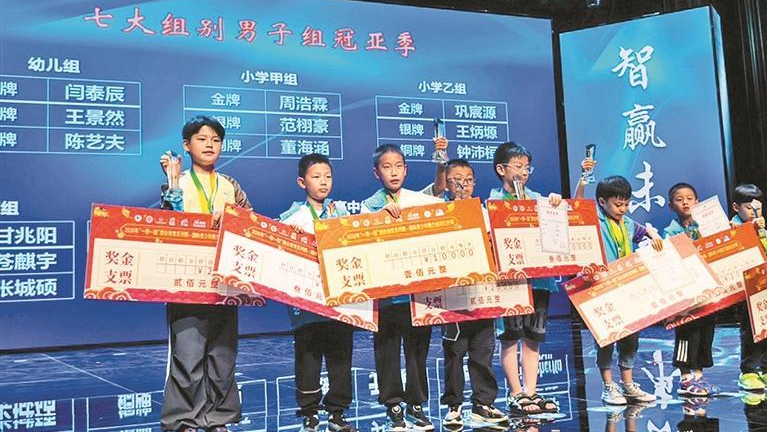 宝安少年国际脑力赛场摘得两金三铜