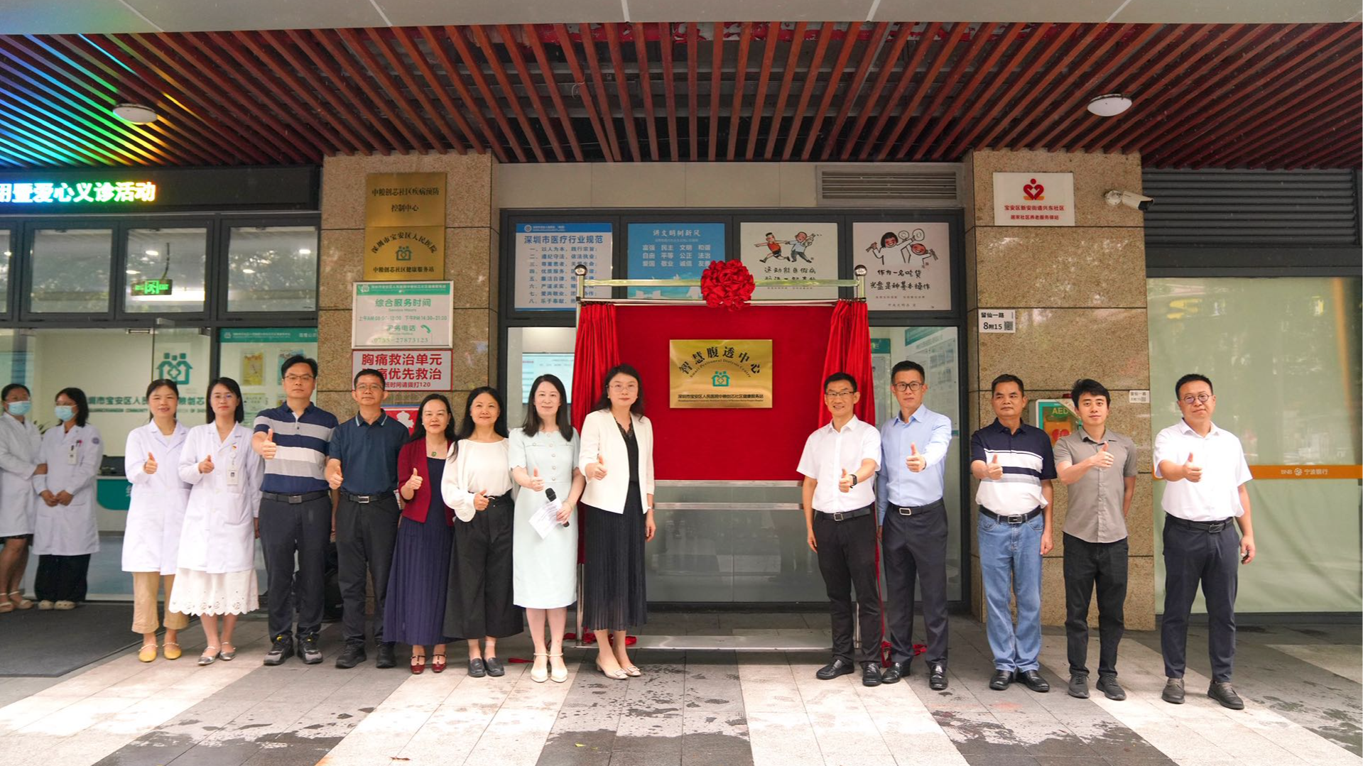深圳首家社康智慧腹膜透析中心在宝安揭牌启用