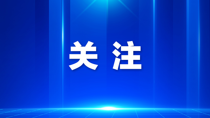 光明新成立三大幼教集团及三大学区联盟